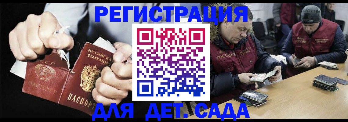 прописка законно в Шахтах