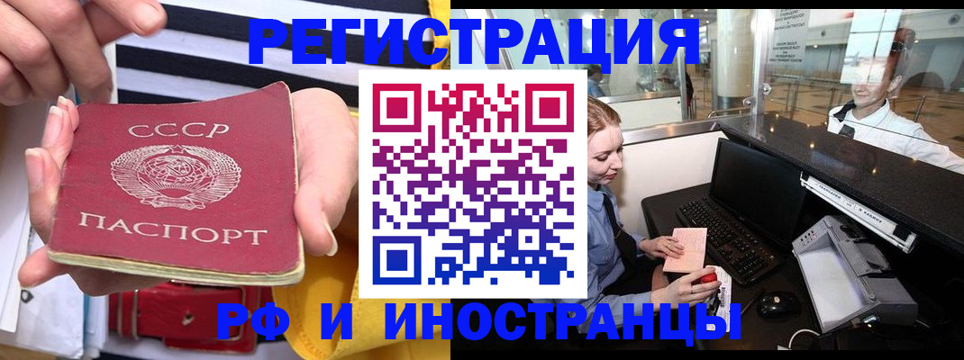 прописка ребенка в Шахтах